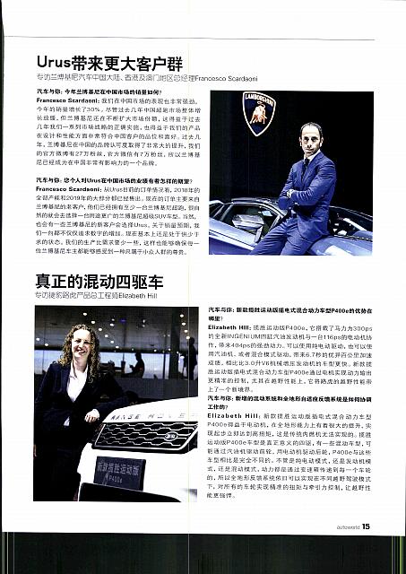 Pages from 201801 Auto World 汽车与你 15