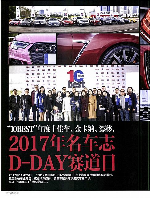 Pages from 201801 Car and driver 名车志 Bentley(122-125) Page 1