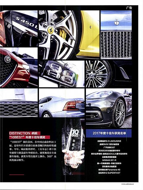 Pages from 201801 Car and driver 名车志 Bentley(122-125) Page 2