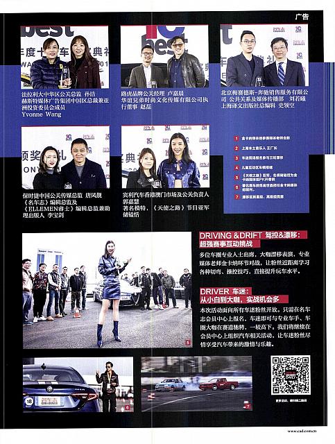 Pages from 201801 Car and driver 名车志 Bentley(122-125) Page 4