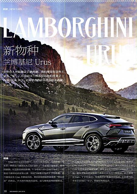 Pages from 201801 Car owners 车主之友 Lamborghini(10-11) 页面 1