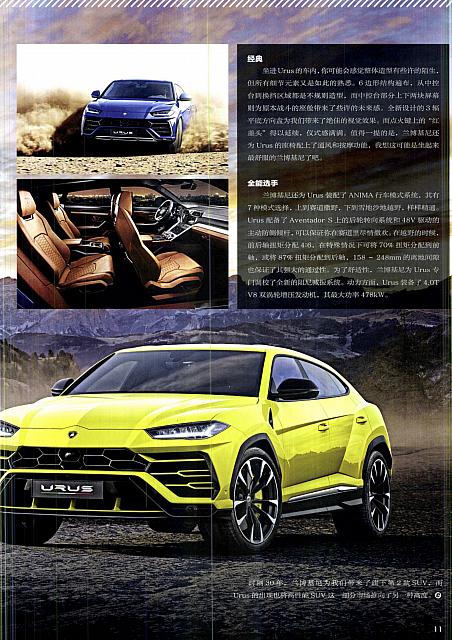 Pages from 201801 Car owners 车主之友 Lamborghini(10-11) 页面 2