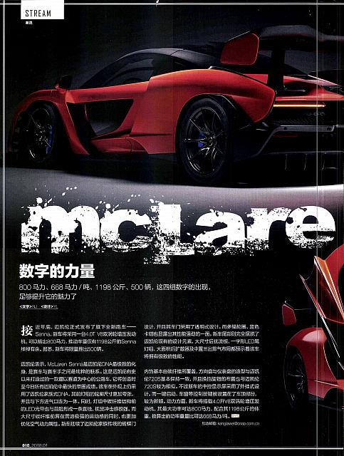 Pages from 201801 China Auto Pictorial 中国汽车画报 10-11 页面 1