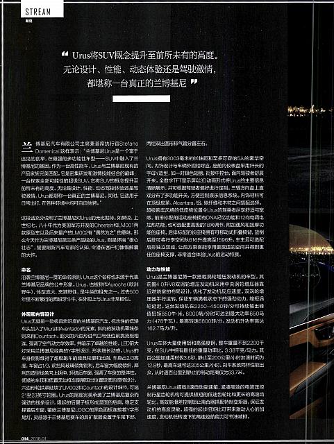 Pages from 201801 China Auto Pictorial 中国汽车画报 12-17 页面 3
