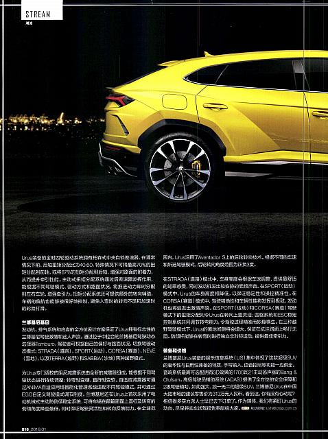 Pages from 201801 China Auto Pictorial 中国汽车画报 12-17 页面 5