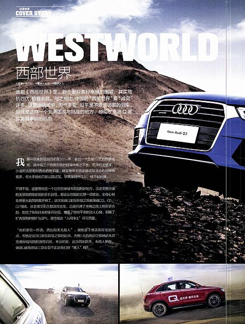 Pages from 201801 China Auto Pictorial 中国汽车画报 22-25 页面 1