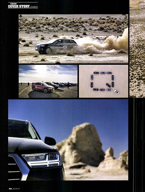 Pages from 201801 China Auto Pictorial 中国汽车画报 22-25 页面 3