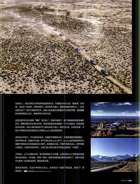 Pages from 201801 China Auto Pictorial 中国汽车画报 22-25 页面 4