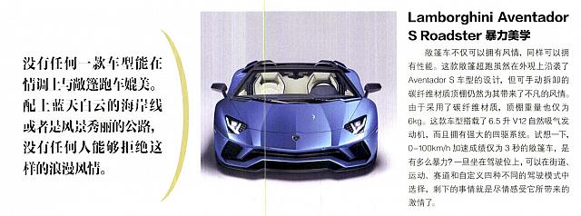 Pages from 201801 L’OFFICIEL HOMMES 时装男士 Lamborghini(140)