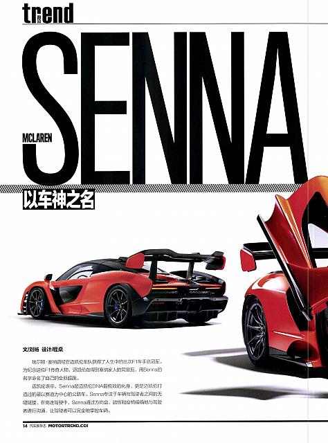 Pages from 201801 Motor Trend 汽车族 14-15 页面 1