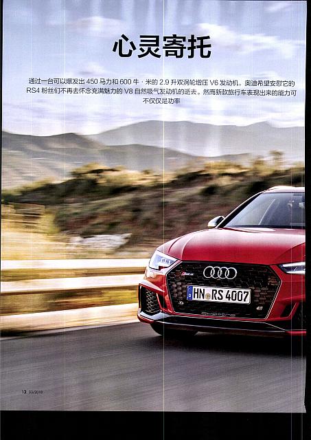 Pages from 201802-03 Auto Motor and Sport 汽车博览 Audi(12-15) Page 1