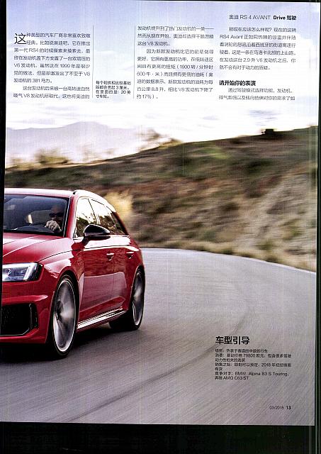 Pages from 201802-03 Auto Motor and Sport 汽车博览 Audi(12-15) Page 2
