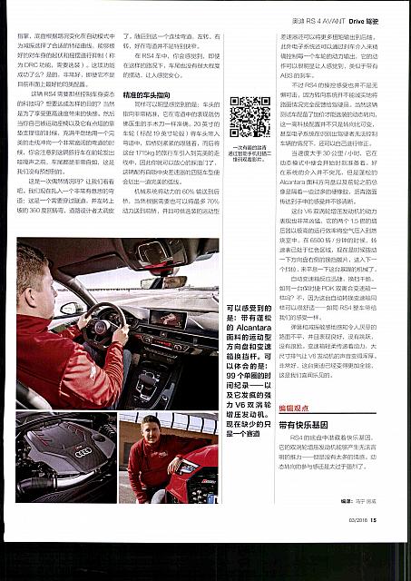 Pages from 201802-03 Auto Motor and Sport 汽车博览 Audi(12-15) Page 4