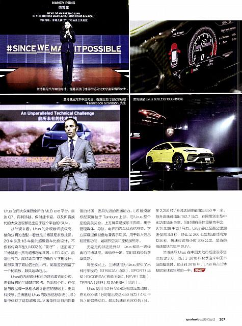 Pages from 201802-03 Auto Motor and Sport 汽车博览 Lamborghini(206-207) 页面 2