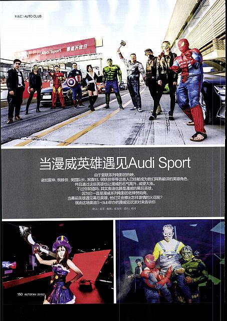 Pages from 20180201 Auto Fan 汽车之友 150-153 Page 1