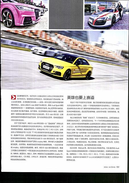 Pages from 20180201 Auto Fan 汽车之友 150-153 Page 2