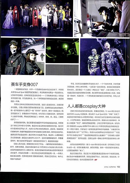 Pages from 20180201 Auto Fan 汽车之友 150-153 Page 4
