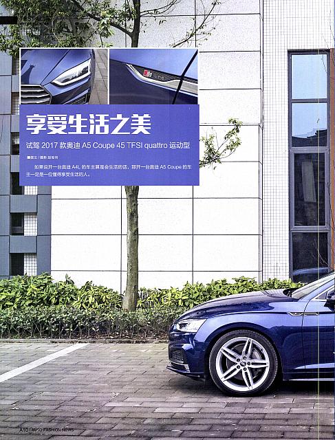 Pages from 20180226-0311 Auto Fashion News 汽车时尚报 A10-A15 Page 1