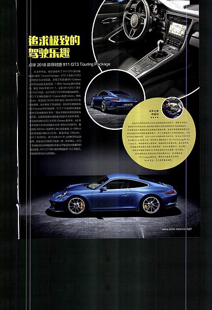 Pages from 20180226-0311 Auto Fashion News 汽车时尚报 A37