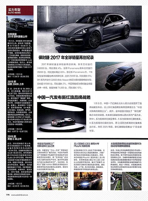 Pages from 201802 Auto Bild 汽车画刊 176