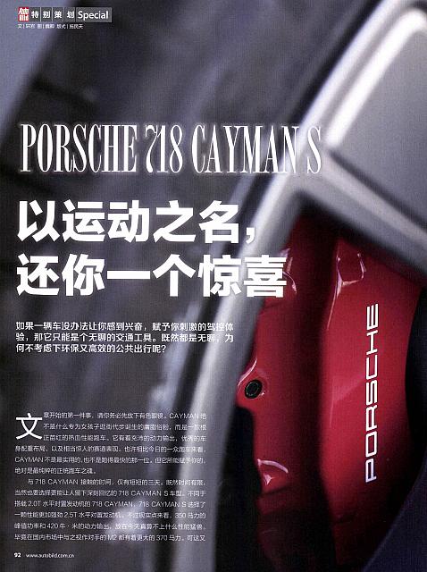 Pages from 201802 Auto Bild 汽车画刊 92-97 Page 1