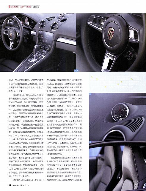 Pages from 201802 Auto Bild 汽车画刊 92-97 Page 3