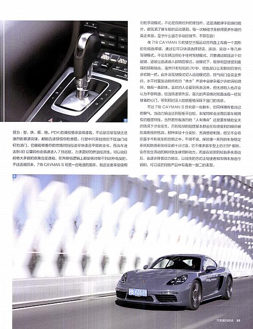 Pages from 201802 Auto Bild 汽车画刊 92-97 Page 4