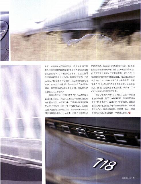 Pages from 201802 Auto Bild 汽车画刊 92-97 Page 6