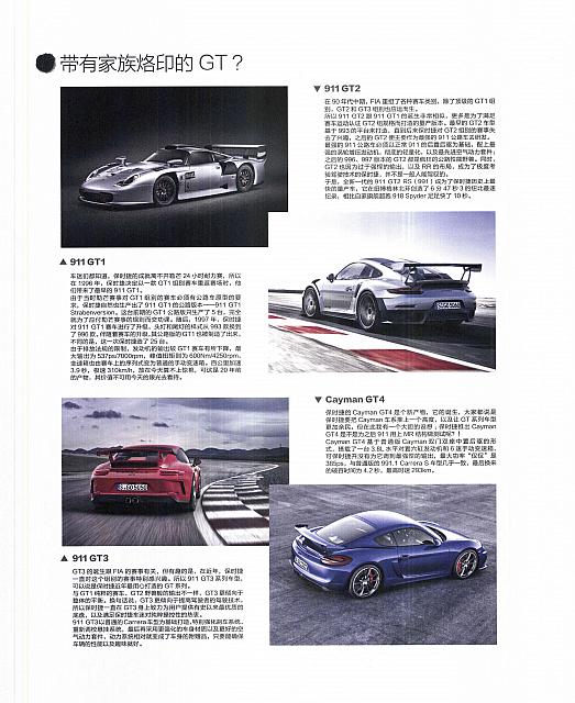 Pages from 201802 Auto Magazine 汽车杂志 58-61 Page 4