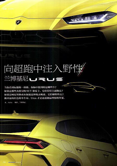 Pages from 201802 Car Owners 车主之友 26-27 页面 1