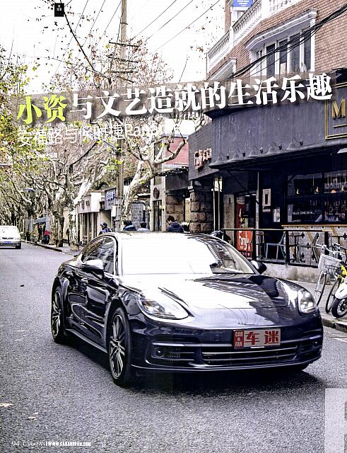 Pages from 201802 Car and Fan 车迷 94-99 Page 1