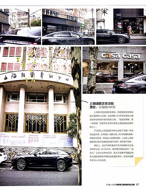 Pages from 201802 Car and Fan 车迷 94-99 Page 4