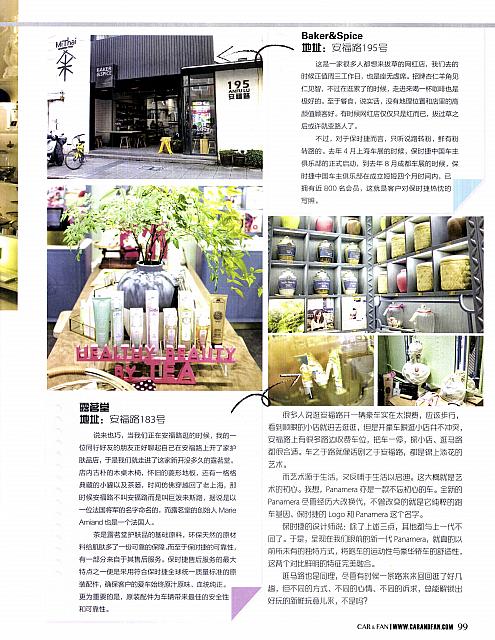 Pages from 201802 Car and Fan 车迷 94-99 Page 6