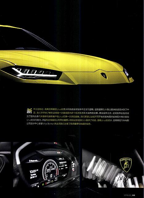 Pages from 201802 China Auto Pictorial 中国汽车画报 108-117 页面 04