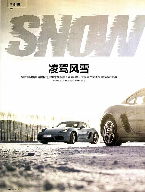 Pages from 201802 China Auto Pictorial 中国汽车画报 88-95 Page 1