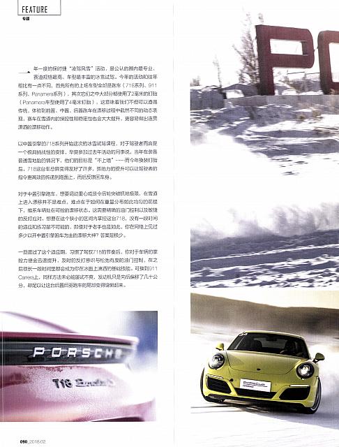 Pages from 201802 China Auto Pictorial 中国汽车画报 88-95 Page 3