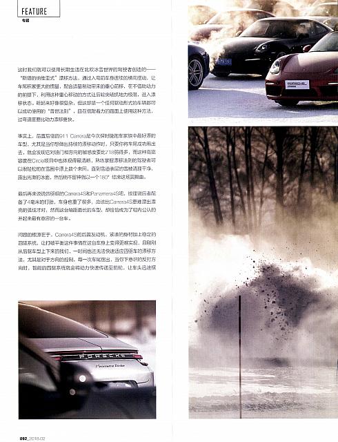 Pages from 201802 China Auto Pictorial 中国汽车画报 88-95 Page 5
