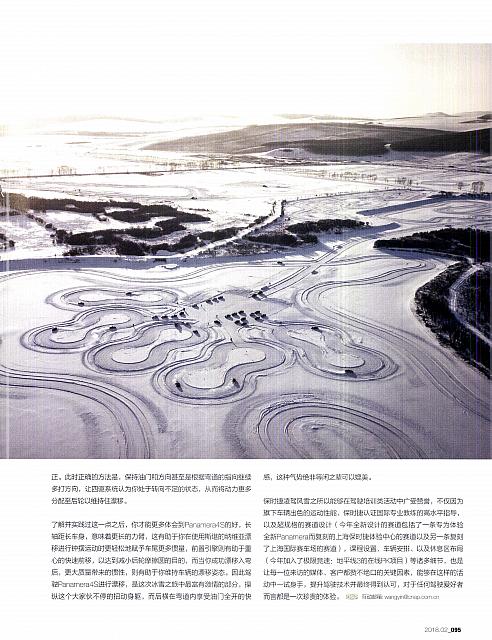 Pages from 201802 China Auto Pictorial 中国汽车画报 88-95 Page 8