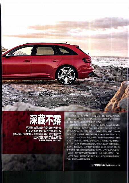 Pages from 201802 Motor Trend 汽车族 24-31 Page 2
