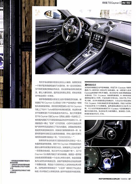 Pages from 201802 Motor Trend 汽车族 44-49 Page 4