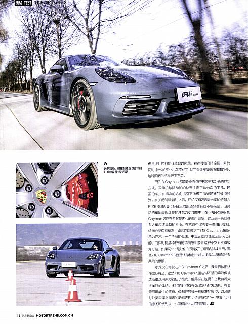 Pages from 201802 Motor Trend 汽车族 44-49 Page 5