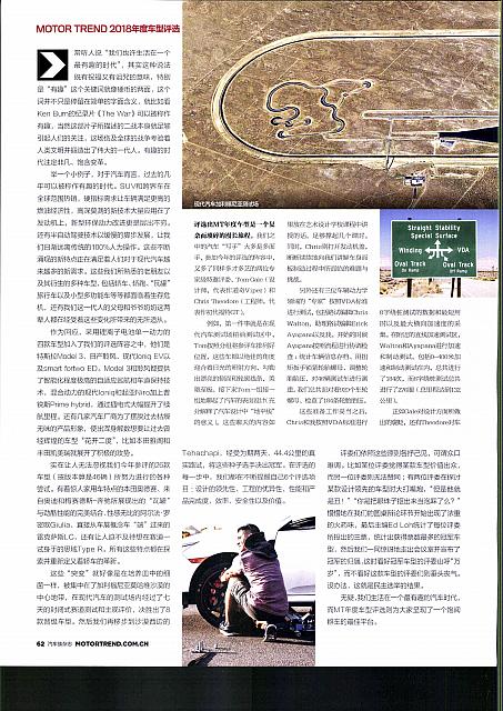 Pages from 201802 Motor Trend 汽车族 60-65 Page 3