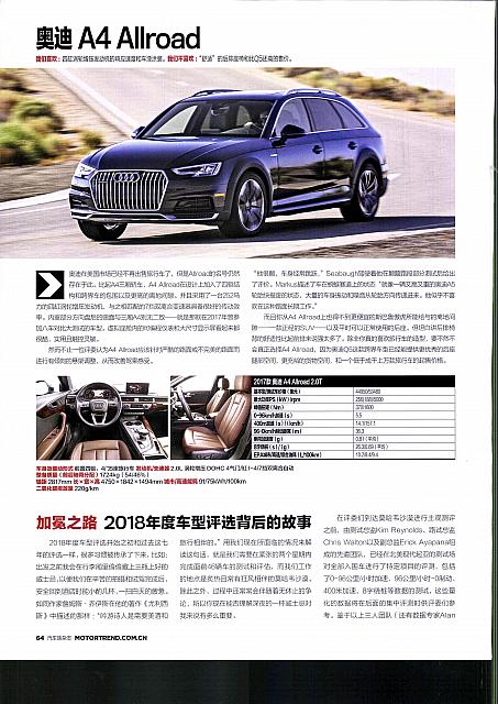 Pages from 201802 Motor Trend 汽车族 60-65 Page 5