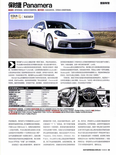 Pages from 201802 Motor Trend 汽车族