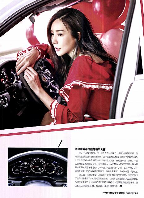 Pages from 201802 Motor Trend 汽车族