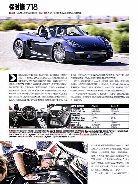Pages from 201802 Motor Trend 汽车族