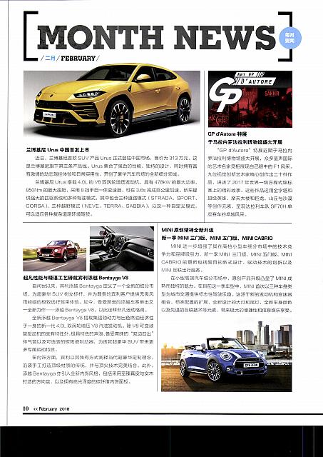 Pages from 201802 Orient Auto 轿车情报 10 Urus