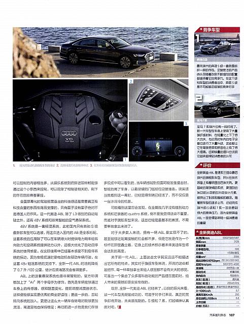 Pages from 201803-201804 Auto Bild 汽车画刊 102-107 Page 6
