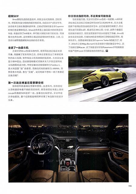 Pages from 201803-201804 Top Driver 极驾客 Lamborghini(26-29) 页面 4
