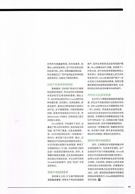 Pages from 201803-201804 Top Driver 极驾客 Lamborghini(40-41) 页面 2